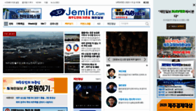 What Jemin.com website looked like in 2020 (4 years ago)