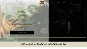What Jalilinahal.com website looked like in 2020 (4 years ago)