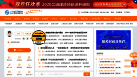 What Jianshe99.com website looked like in 2020 (5 years ago)