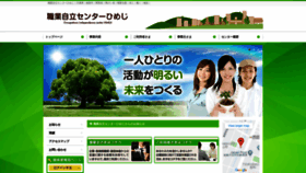 What Jiritsu-himeji.com website looked like in 2020 (4 years ago)