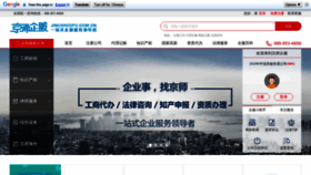 What Jingshiqifu.com.cn website looked like in 2020 (4 years ago)