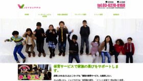 What Joysuppo.co.jp website looked like in 2020 (4 years ago)