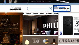 What Jjanglamp.co.kr website looked like in 2020 (5 years ago)