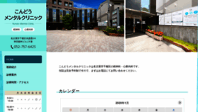 What J-kondo.com website looked like in 2020 (6 years ago)