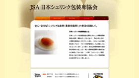 What Jsa-egg.jp website looked like in 2020 (4 years ago)