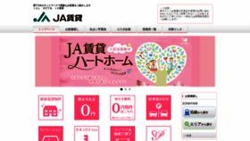What Ja-aichi-hearthome.net website looked like in 2020 (4 years ago)