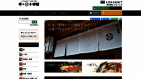 What Jyuujiya.net website looked like in 2020 (4 years ago)
