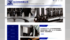What Jihcheng.com website looked like in 2020 (4 years ago)