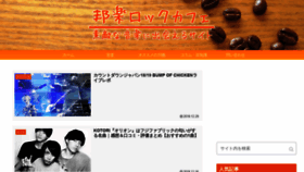 What J-rockcafe.com website looked like in 2020 (4 years ago)