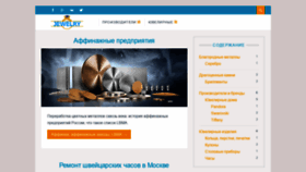 What Jewelrymag.ru website looked like in 2020 (4 years ago)