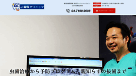 What J-shika.jp website looked like in 2020 (4 years ago)