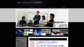 What J-biz.net website looked like in 2020 (6 years ago)