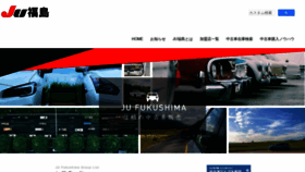What Jufukushima.com website looked like in 2020 (4 years ago)