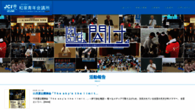 What Jci-izumi.org website looked like in 2020 (4 years ago)