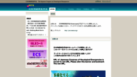 What Jcne.jp website looked like in 2020 (4 years ago)