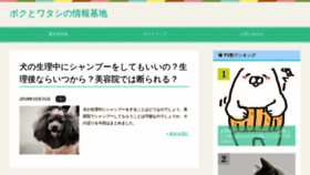 What Jyohoukichi.com website looked like in 2020 (4 years ago)