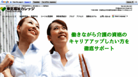 What Japancare-miyagi.com website looked like in 2020 (4 years ago)