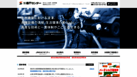 What Jinkaicenter.co.jp website looked like in 2020 (4 years ago)