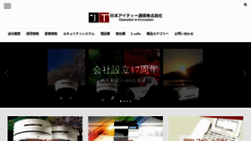 What Jitc-net.co.jp website looked like in 2020 (5 years ago)