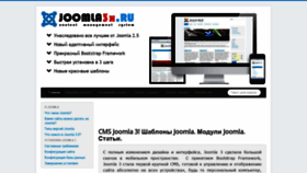What Joomla3x.ru website looked like in 2020 (4 years ago)