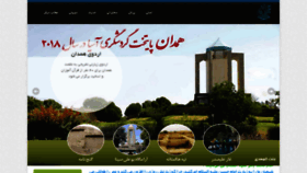 What Janat1.ir website looked like in 2020 (4 years ago)