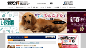 What Joyoliving.co.jp website looked like in 2020 (4 years ago)