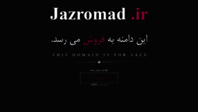 What Jazromad.ir website looked like in 2020 (4 years ago)