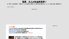 What Japantg.com website looked like in 2020 (4 years ago)