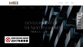 What J-rex.co.jp website looked like in 2020 (4 years ago)