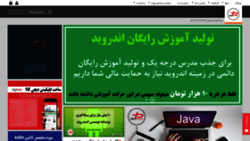 What Javapro.ir website looked like in 2020 (4 years ago)