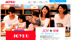What Joyku.net website looked like in 2020 (4 years ago)
