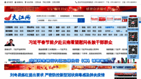What Jxnews.com.cn website looked like in 2020 (4 years ago)