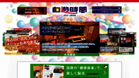 What Jiyujikan.jp website looked like in 2020 (4 years ago)