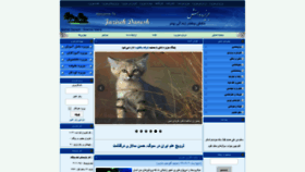 What Jazirehdanesh.com website looked like in 2020 (4 years ago)