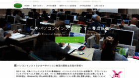What Jpita.jp website looked like in 2020 (4 years ago)