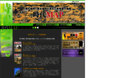 What Jidaimap.jp website looked like in 2020 (4 years ago)