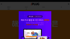 What Jplug.com website looked like in 2020 (4 years ago)
