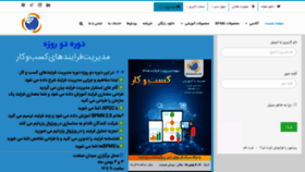 What Jahanmodir.com website looked like in 2020 (4 years ago)