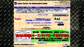 What Jcil.jp website looked like in 2020 (4 years ago)