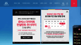 What Juvis.co.kr website looked like in 2020 (4 years ago)