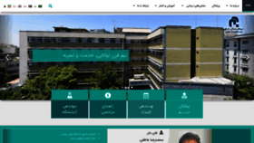 What Jamhospital.ir website looked like in 2020 (4 years ago)