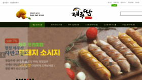 What Jejuttam.com website looked like in 2020 (4 years ago)