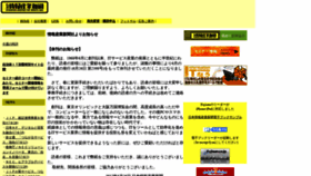 What Josan.jp website looked like in 2020 (4 years ago)