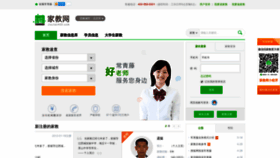 What Jiajiao400.com website looked like in 2020 (4 years ago)