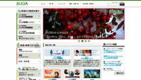 What Jeugia.co.jp website looked like in 2020 (4 years ago)