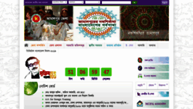 What Jamalpur.gov.bd website looked like in 2020 (4 years ago)