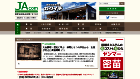 What Jacom.or.jp website looked like in 2020 (5 years ago)