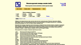 What Jardic.ru website looked like in 2020 (4 years ago)