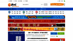 What Jining.com website looked like in 2020 (4 years ago)