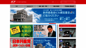 What Jcp-osaka.jp website looked like in 2020 (4 years ago)